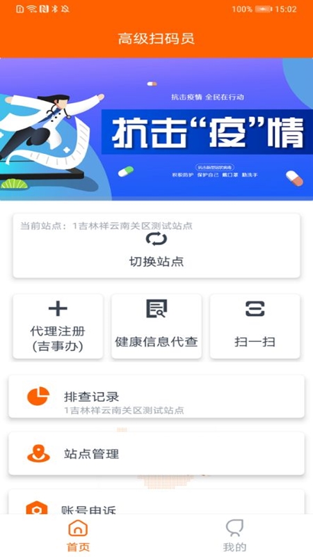 码上行动手机版