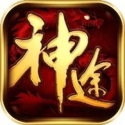 曜世神途手游最新版