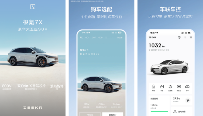 极氪app怎么添加卡片钥匙 极氪app添加卡片钥匙方法