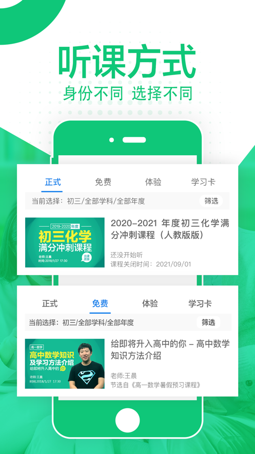 简单课堂ios2025版