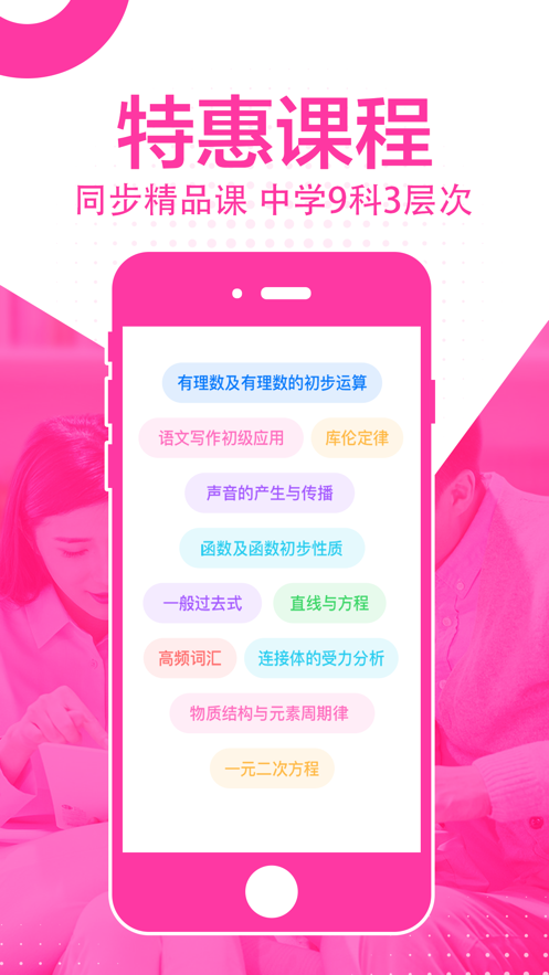 简单课堂ios2025版