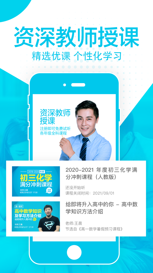 简单课堂ios2025版