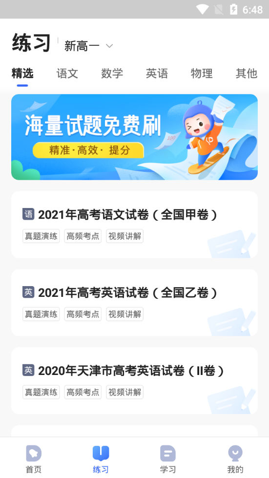 蓝叮课堂苹果版