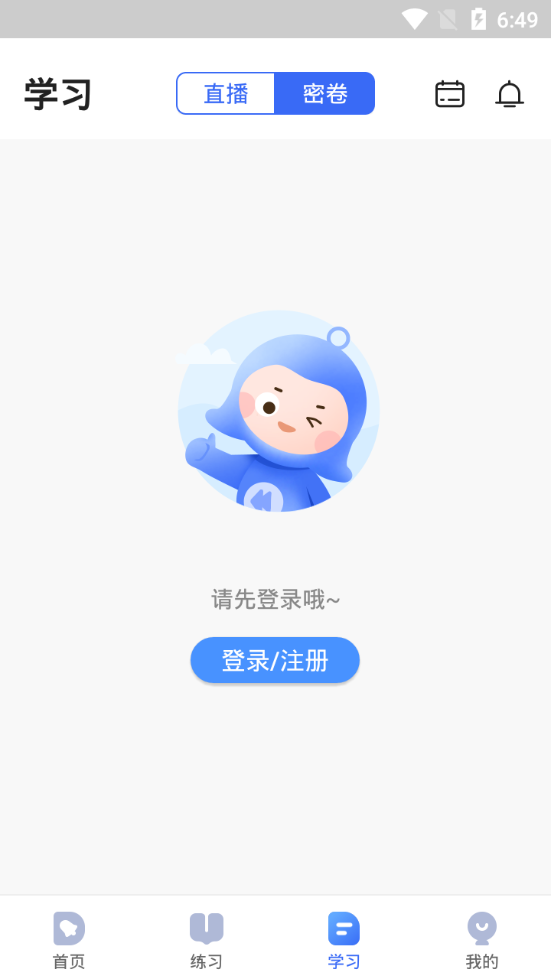 蓝叮课堂苹果版