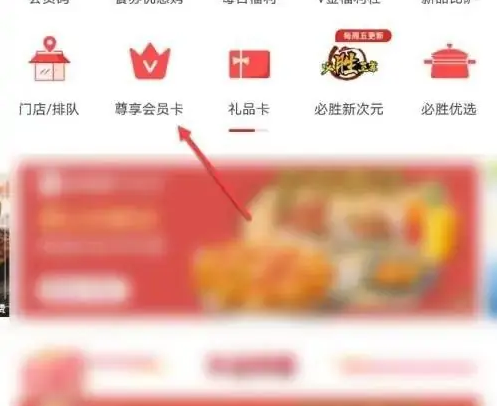必胜客宅急送怎么免配送费 必胜客免配送费方法