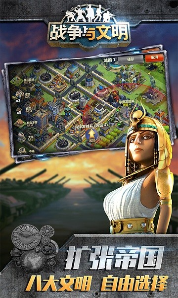 战争与文明最新版本最新版游戏