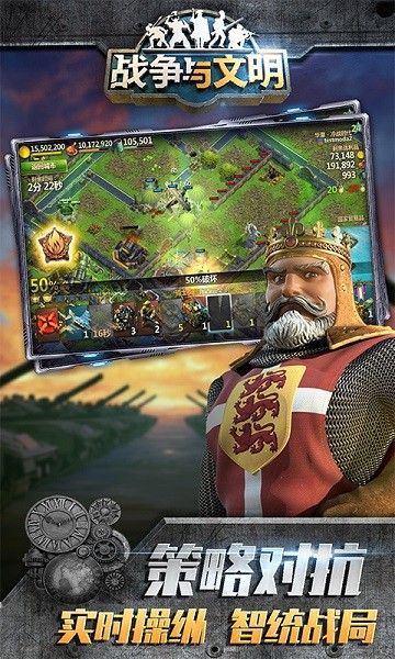 战争与文明最新版本最新版游戏