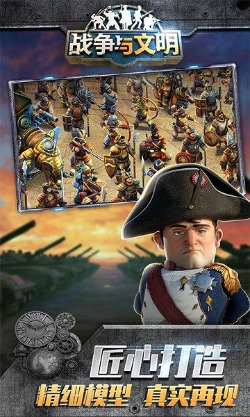 战争与文明最新版本最新版游戏