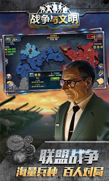 战争与文明最新版本最新版游戏