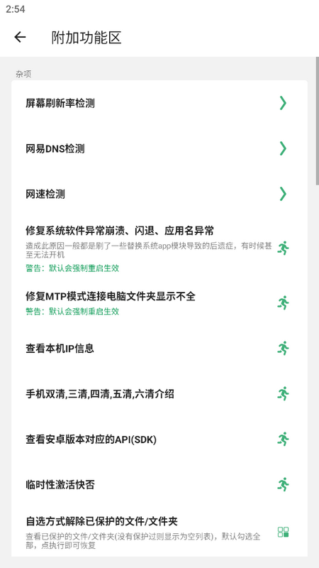 黑鲨刷机助手app版ios