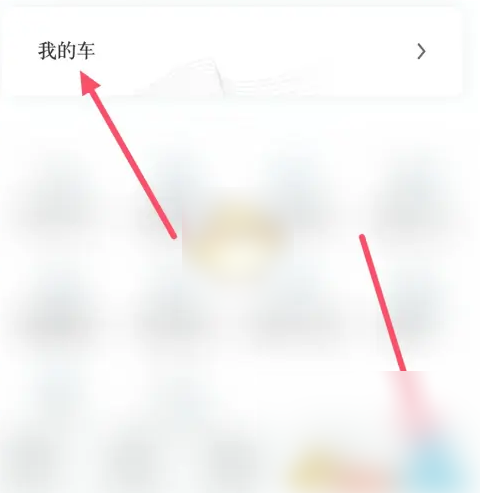 比亚迪云服务怎么操作 比亚迪遥控启动车辆方法