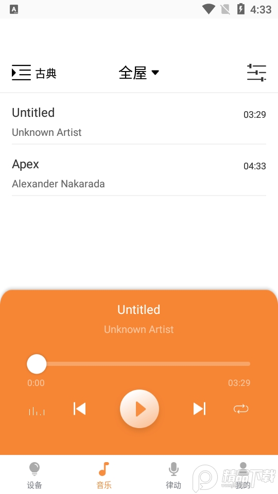 启明智云苹果app下载