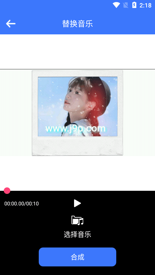 快捷去水印app会员版