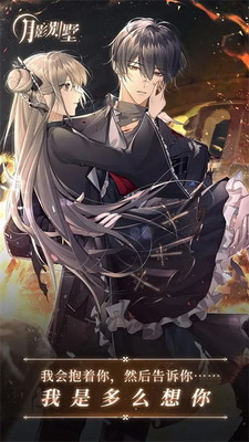 月影别墅官网下载免费版安卓下载