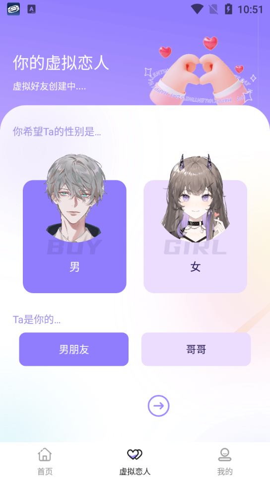 社恐神器手机ios版下载