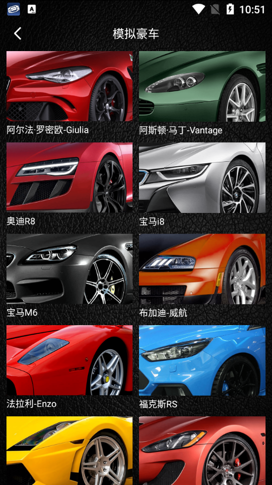 社恐神器手机ios版下载