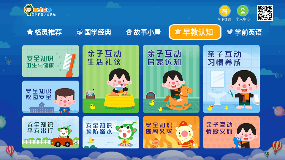 国学乐园tv电视通用版