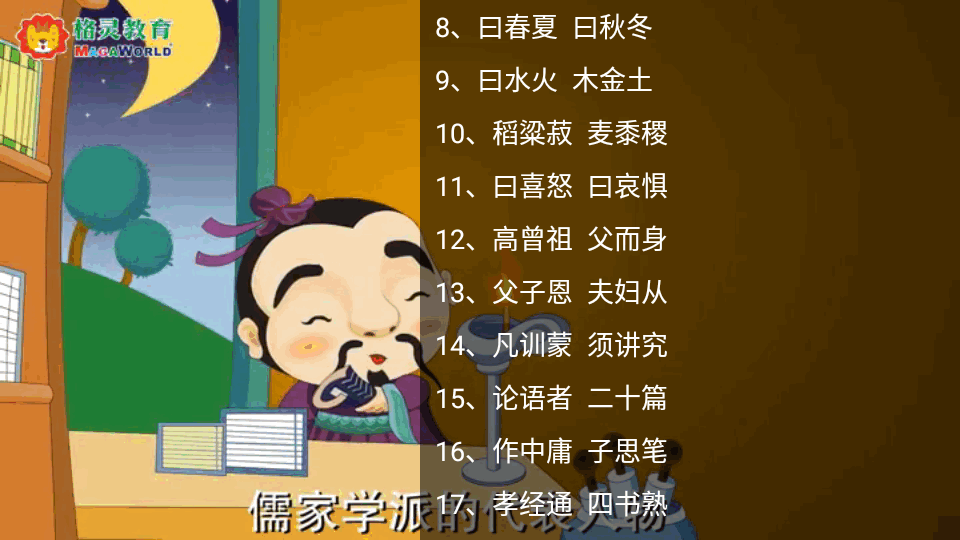 国学乐园app苹果版