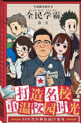 全民学霸无限金币版免费版安卓