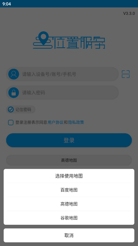 物联查询苹果版手机下载
