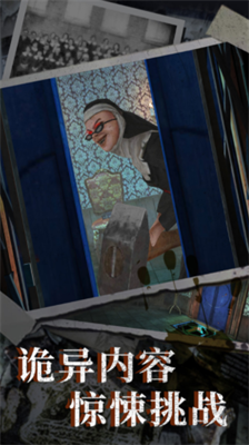 恐怖老奶奶6中文版无敌版免费游戏