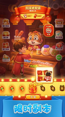 宾果消消消无限星星折相思版最新版安卓下载