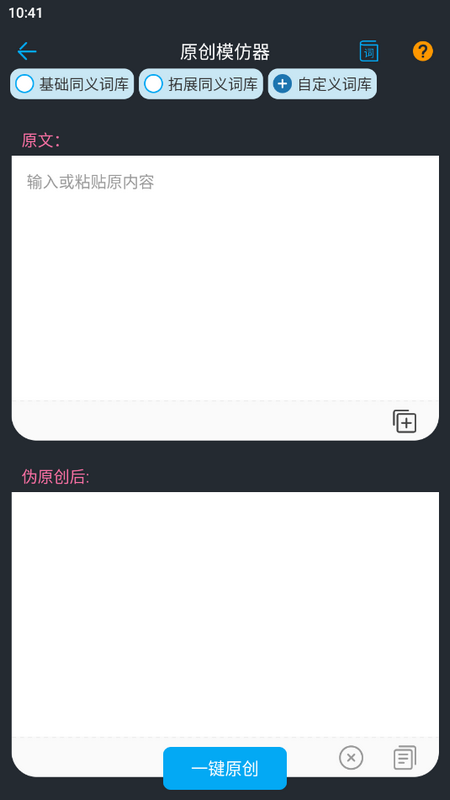 检讨自动生成器苹果手机版