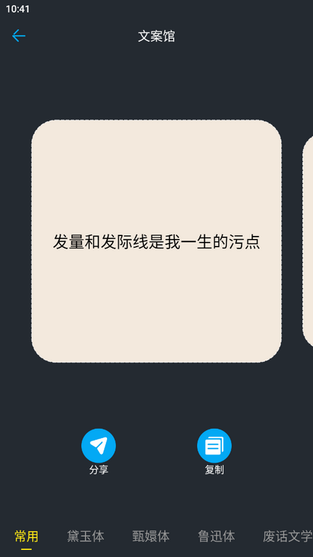 检讨自动生成器苹果手机版