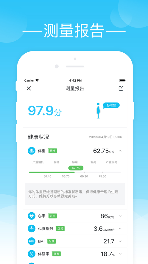 轻牛健康2025版苹果下载
