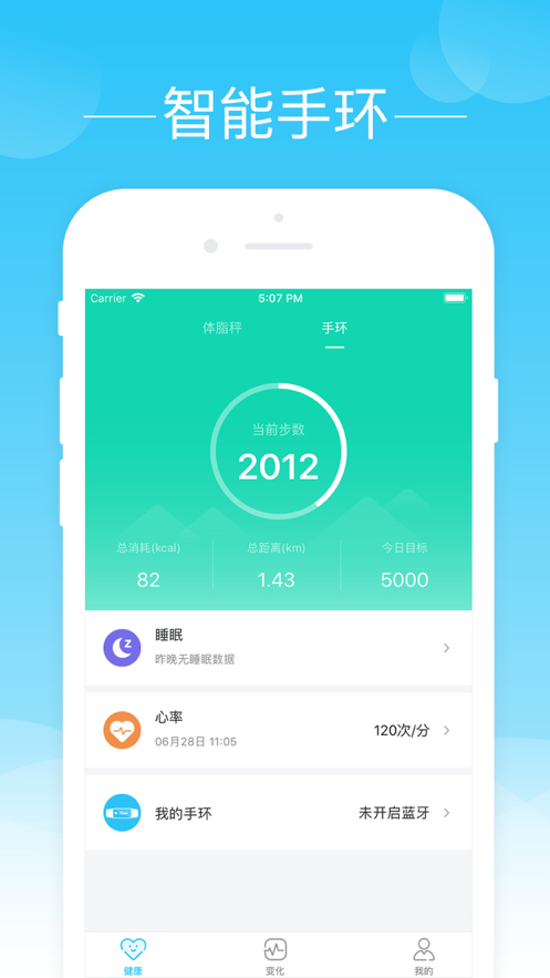 轻牛健康2025版苹果下载