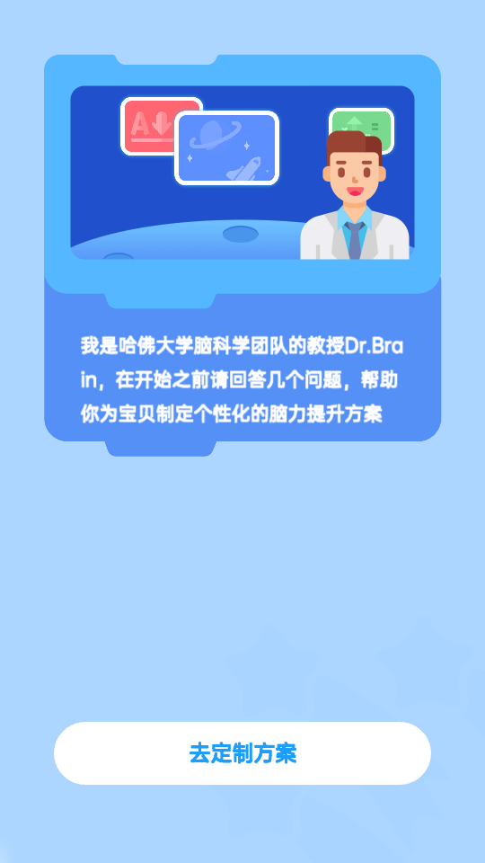 小象脑力苹果app下载