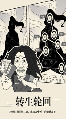 暴走英雄坛无限金条999999安卓下载