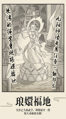 暴走英雄坛无限金条999999安卓下载