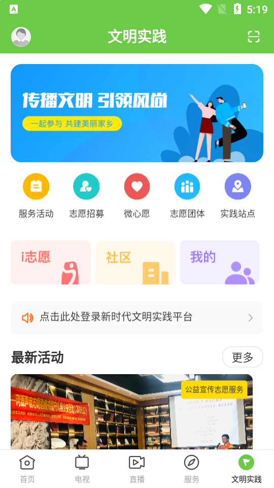 万绿东源app
