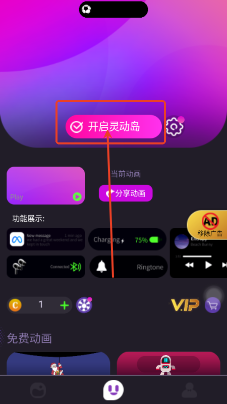 皮卡灵动岛去广告版app