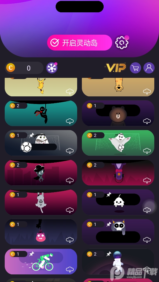 皮卡灵动岛app版苹果下载