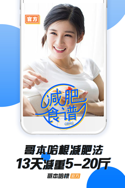 哥本哈根减肥app版苹果下载