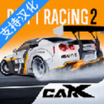 carx漂移赛车2最新版