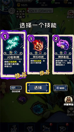 进击的大角最新手游下载