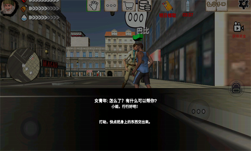 乞丐模拟器游戏