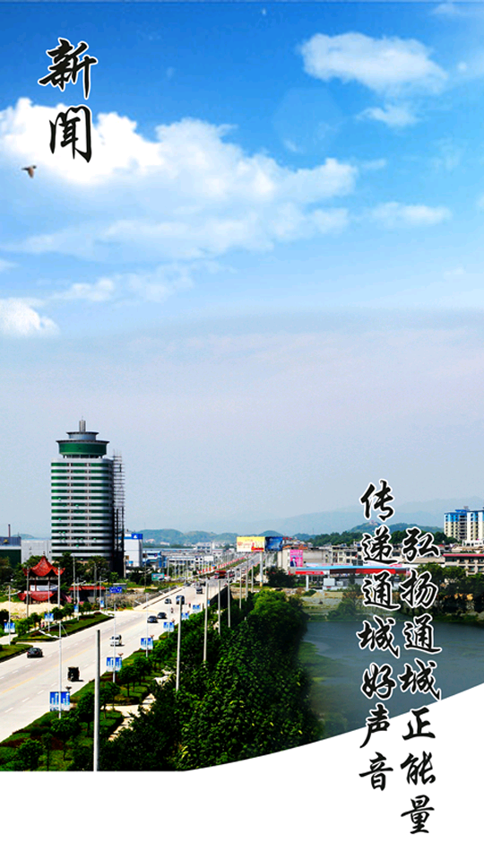 云上通城苹果版2025下载