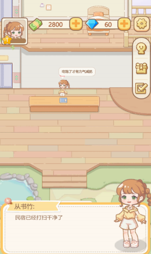 民宿模拟器最新版游戏下载