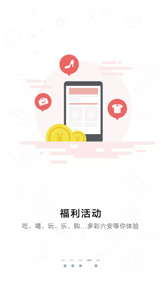 六安城市网苹果2025版