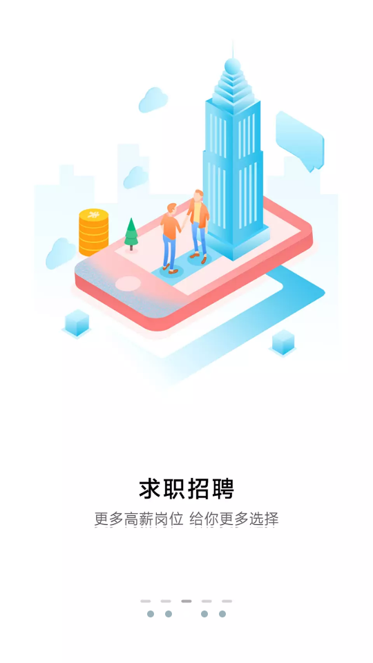 六安城市网苹果2025版