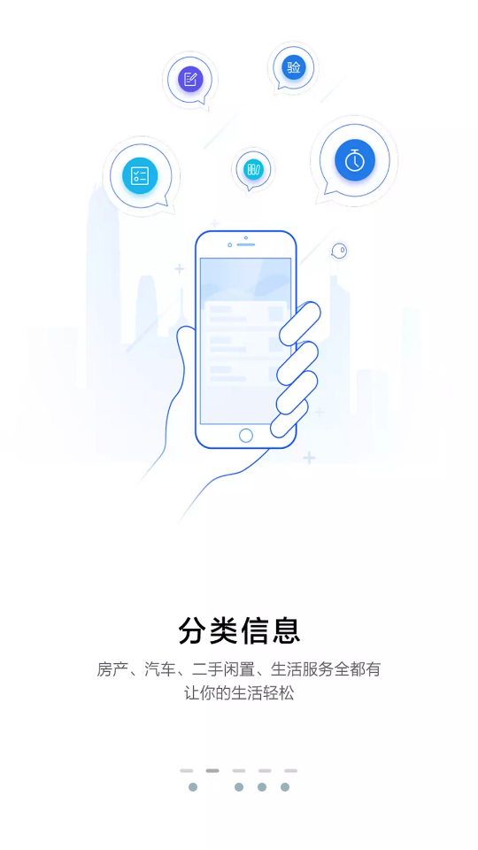 六安城市网苹果2025版