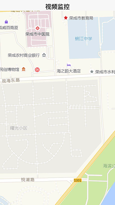 荣成社区云app苹果下载