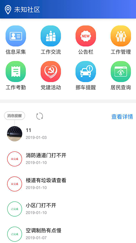 荣成社区云app苹果下载