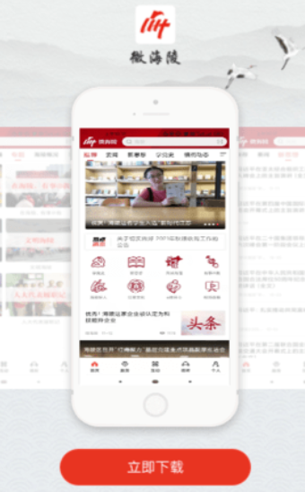 微海陵新闻资讯最新版免费