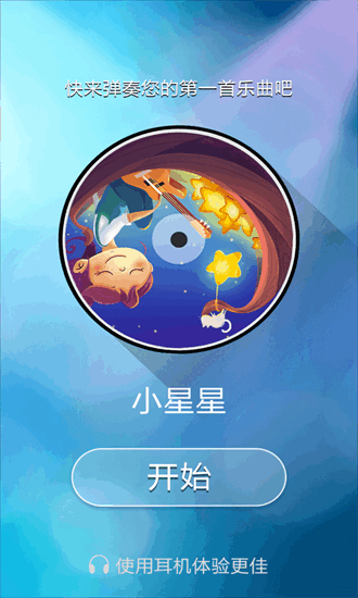 钢琴块2无限内购无广告破解版安卓最新版