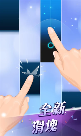 钢琴块2国际版最新版安卓游戏